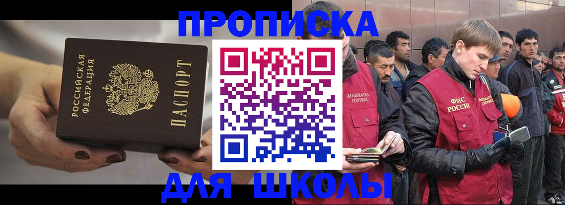 прописка от собственника в Карелии