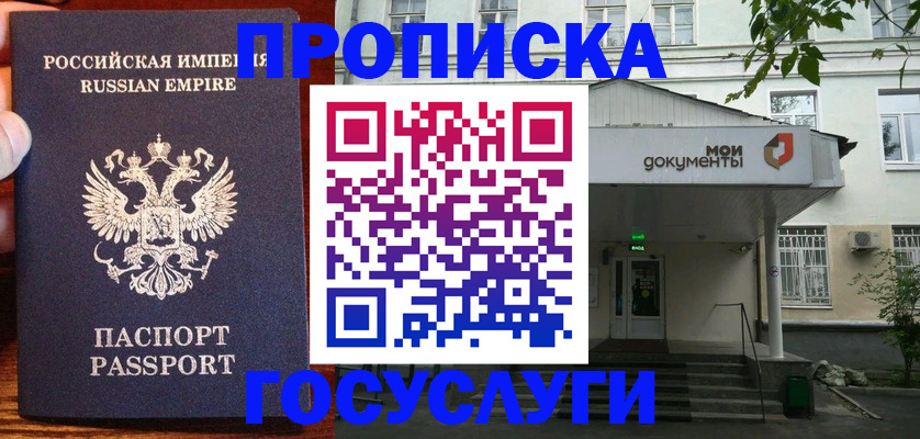временная регистрация гарантия в Карелии