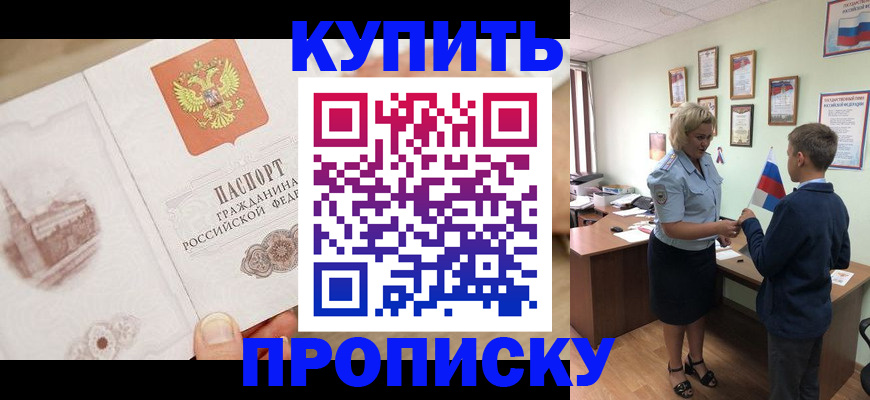 временная регистрация в квартире в Карелии