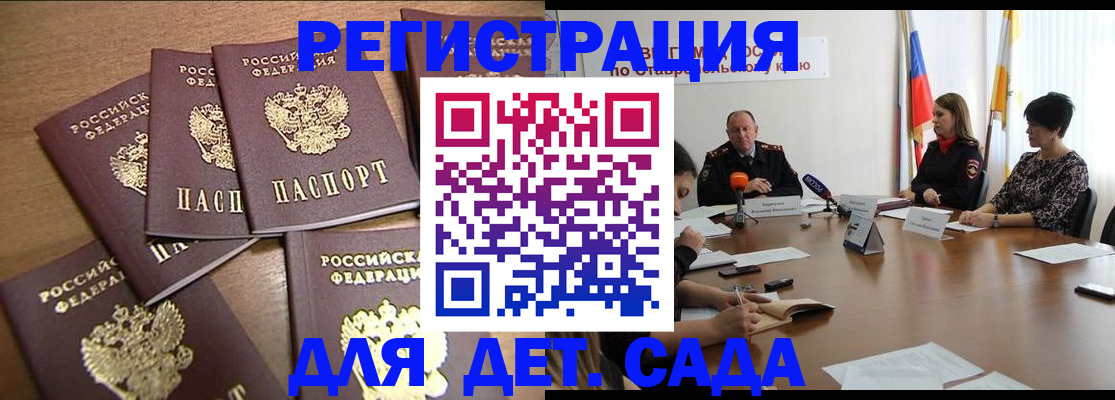 прописка законно в Карелии